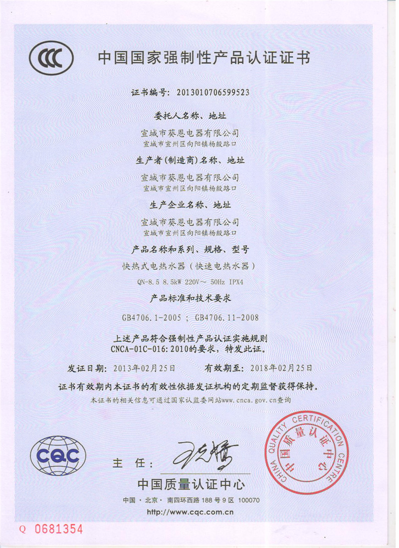 CCC-中文